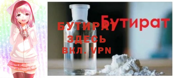 бутират Армянск