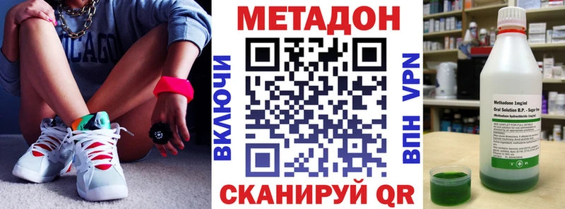 Метадон кристалл  что такое   Сураж 